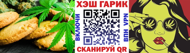 Canna-Cookies конопля  Пудож 
