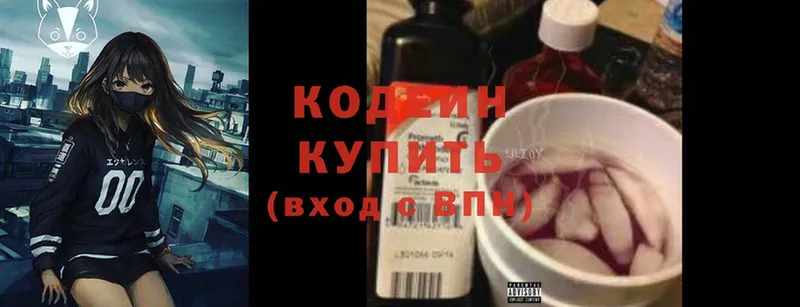 Кодеин Purple Drank  Пудож 