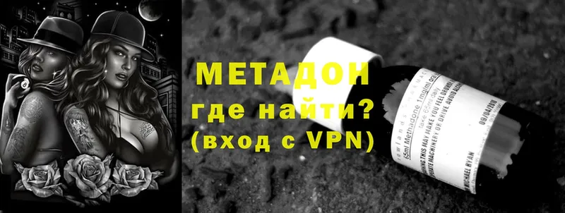 МЕТАДОН кристалл  hydra вход  Пудож  наркошоп 