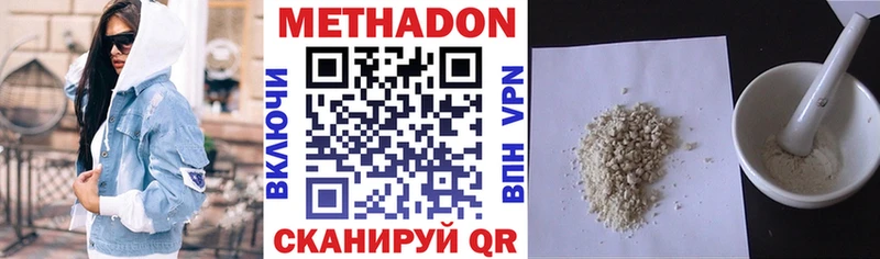 где купить наркотик Пудож Метадон кристалл